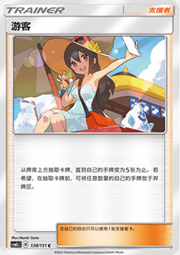 Sightseer Card Front
