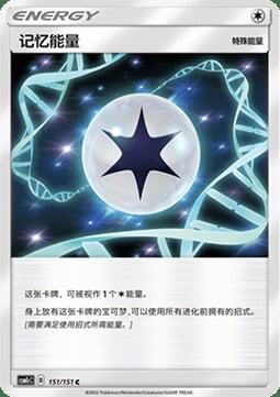 Memory Energy Card Front