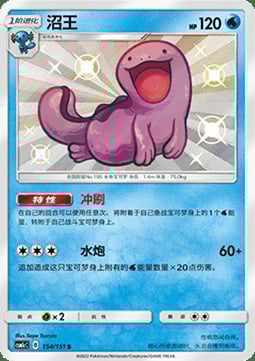 Quagsire Card Front