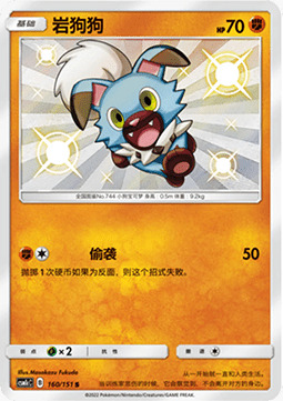 Rockruff Card Front