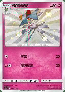 Kirlia Card Front