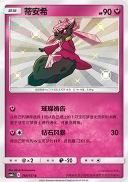 Diancie Frente
