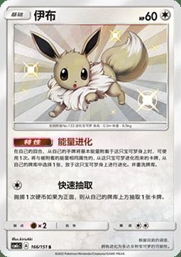 Eevee Card Front