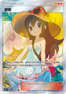 Vacanziera Card Front