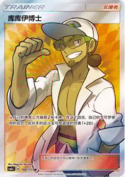 Professor Kukui Card Front