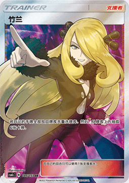 Cynthia Card Front
