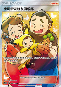 Pokémon Fan Club Card Front