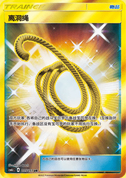 Escape Rope Card Front