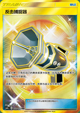 Contracchiappa-Pokémon Card Front