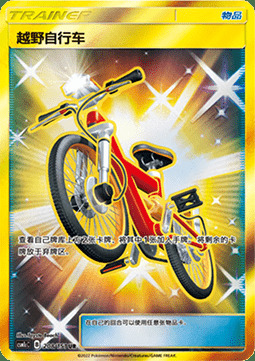 Bici da cross Card Front
