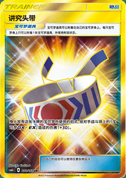 Bendascelta Card Front