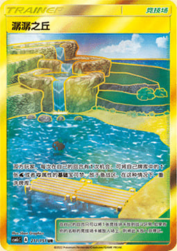 Collina Scrosciante Card Front