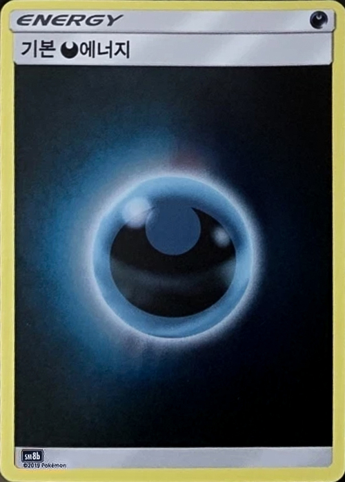 Energia Oscurità Card Front