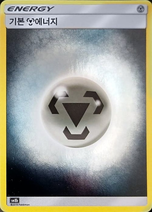 Metal Energy Card Front