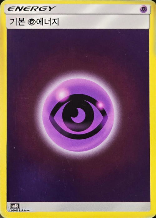 Psychic Energy Card Front