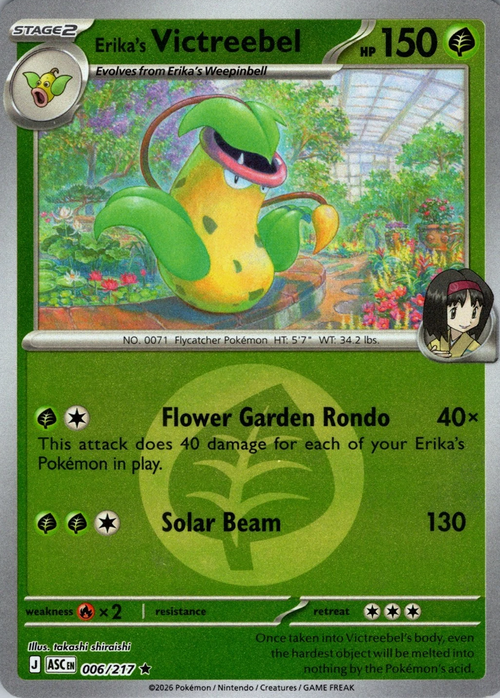 Erika's Victreebel Card Front