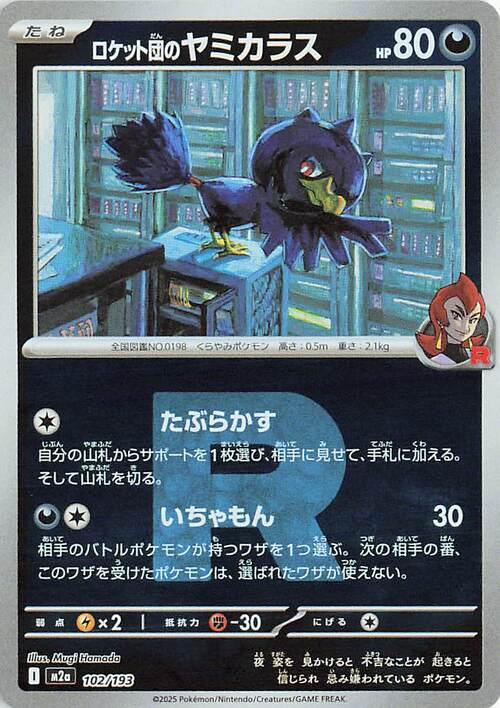 Murkrow del Team Rocket Card Front