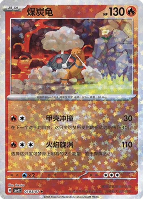 Torkoal Card Front