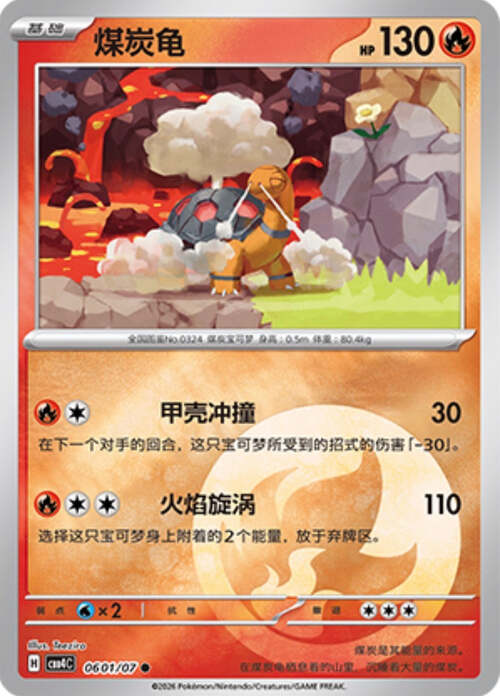 Torkoal Card Front