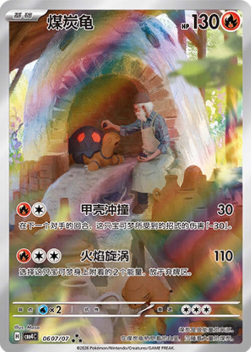 Torkoal Card Front