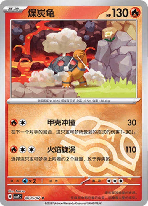 Torkoal Card Front