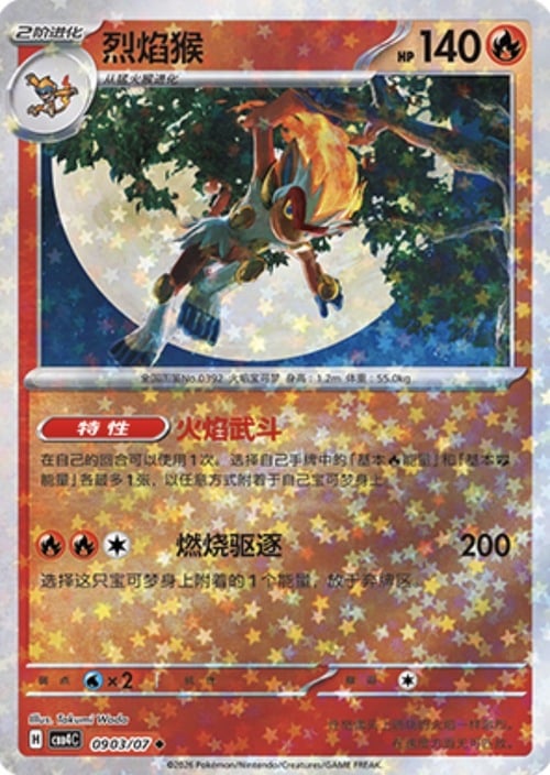 Infernape Card Front