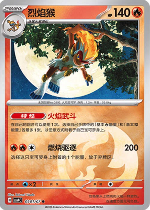 Infernape Card Front