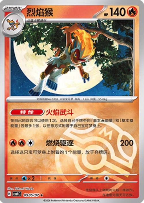 Infernape Card Front