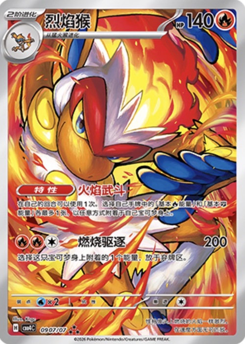 Infernape Card Front