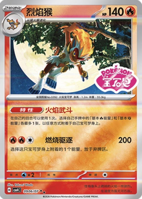 Infernape Card Front
