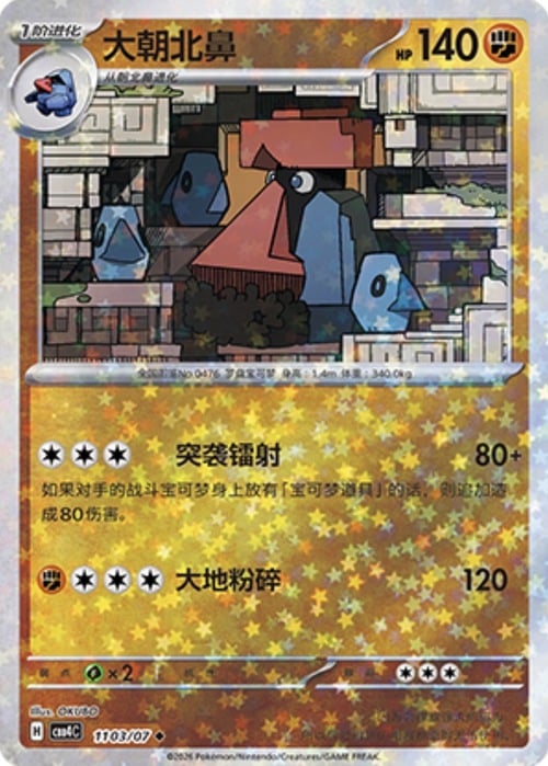 Probopass Card Front