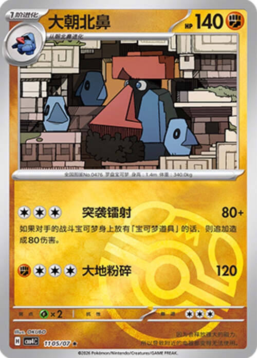 Probopass Card Front