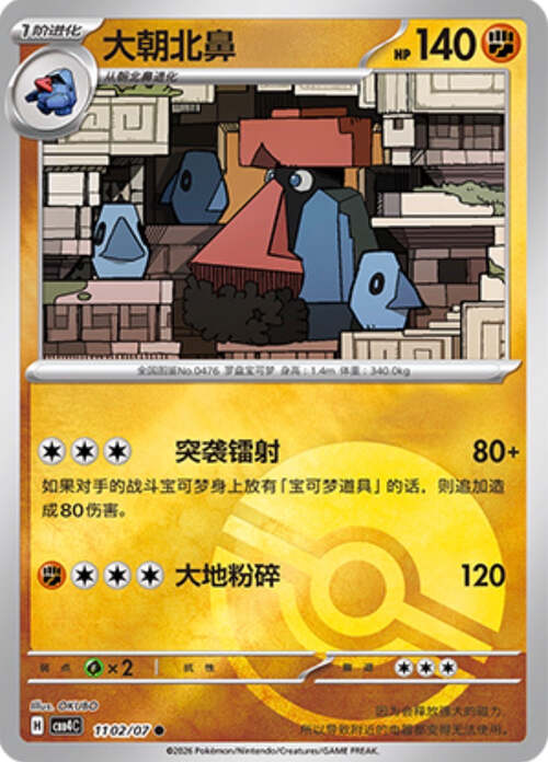 Probopass Card Front