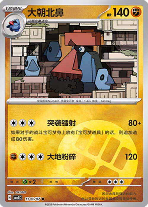 Probopass Card Front