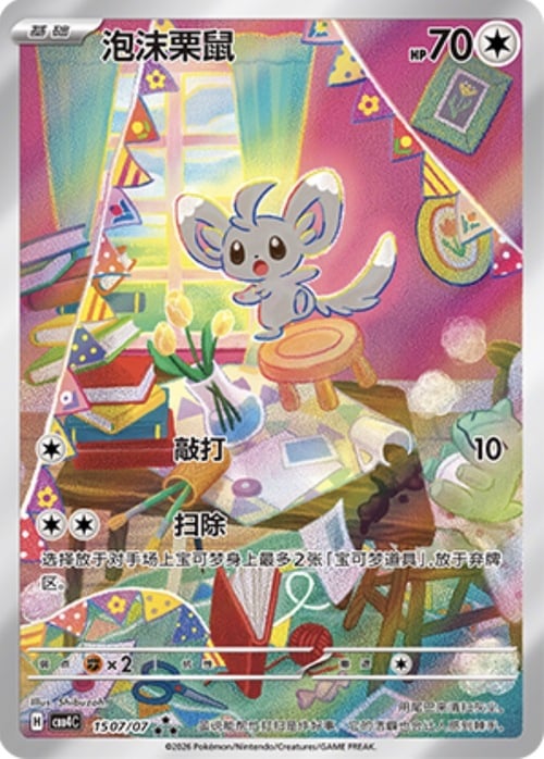 Minccino Card Front
