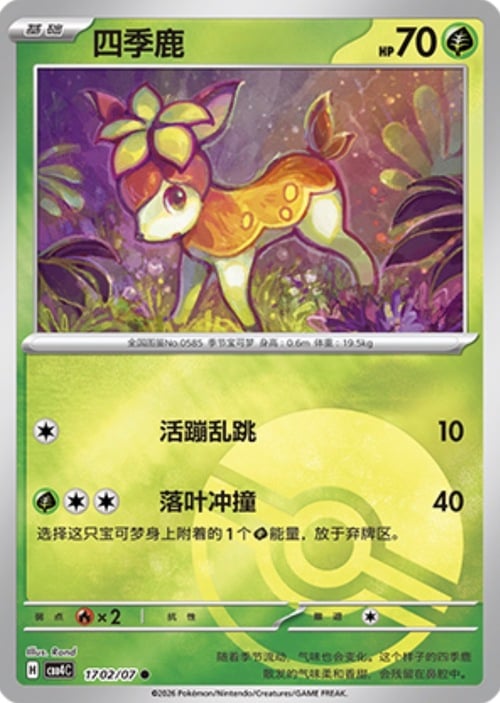 Deerling Card Front