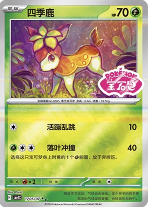 Deerling Card Front