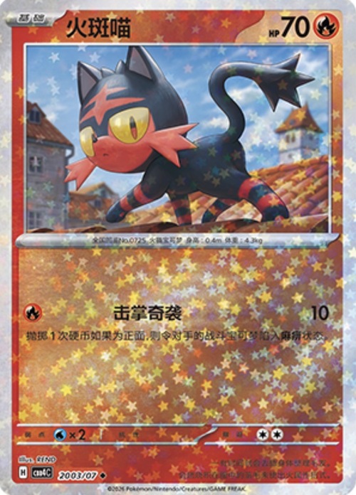 Litten [Fury Swipes] Card Front