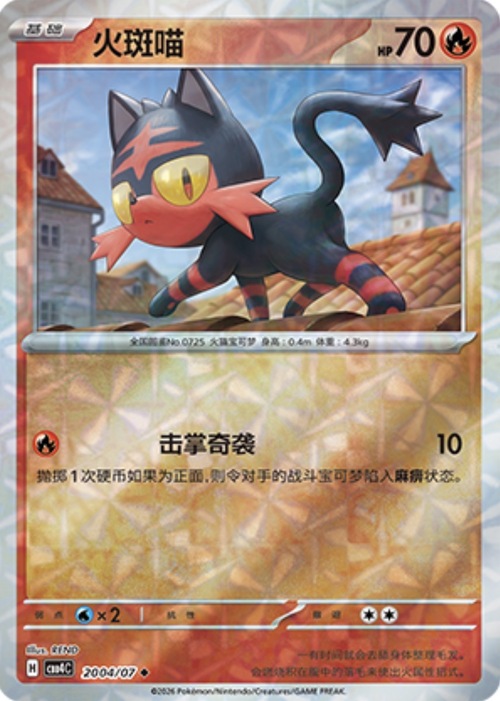 Litten Card Front