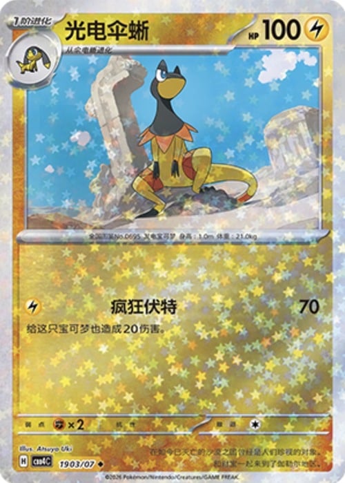 Heliolisk Card Front