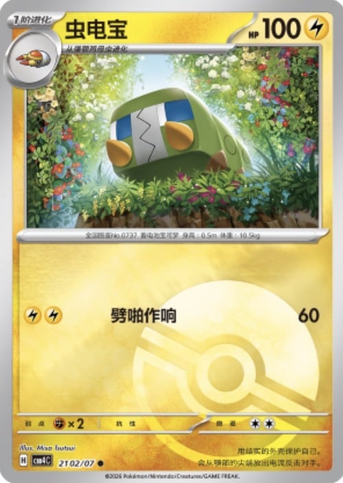 Charjabug Card Front