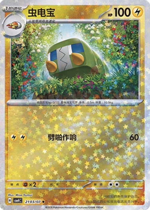 Charjabug Card Front