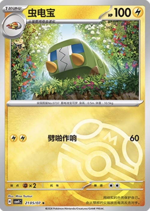 Charjabug Card Front