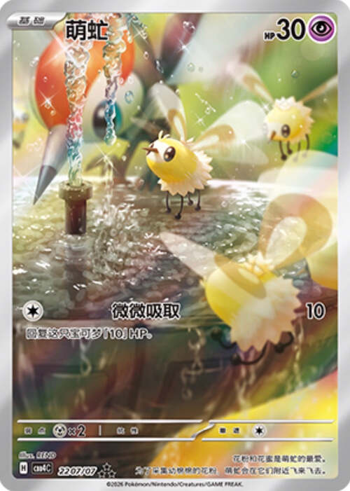 Cutiefly Card Front