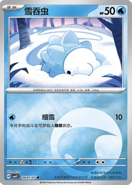 Snom Card Front