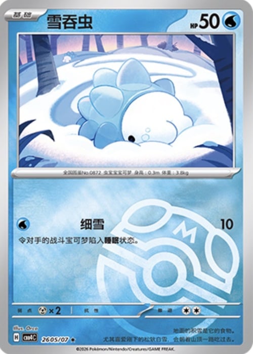 Snom Card Front