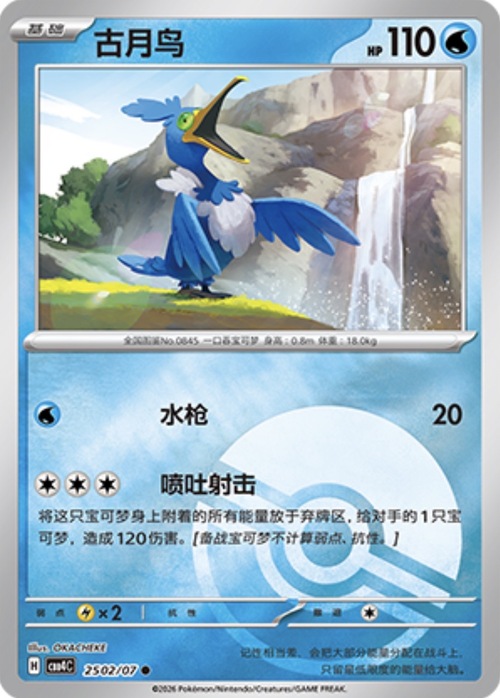 Cramorant Card Front