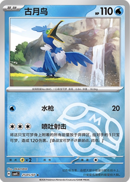 Cramorant Card Front