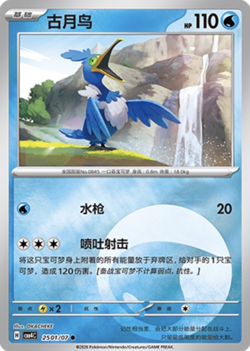 Cramorant Card Front