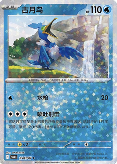 Cramorant Card Front